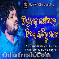 Jienbaku Kathadei Jianta Jalilu Mote - Sad Song By Humane Sagar